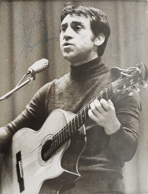 [Высоцкий В., автограф] Фотография «Владимир Высоцкий на сцене во время выступления». [Б. м., 1979].